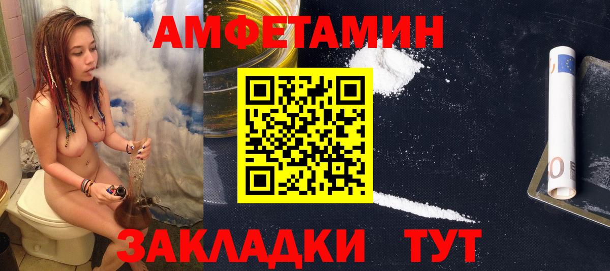 АМФ VHQ Геленджик