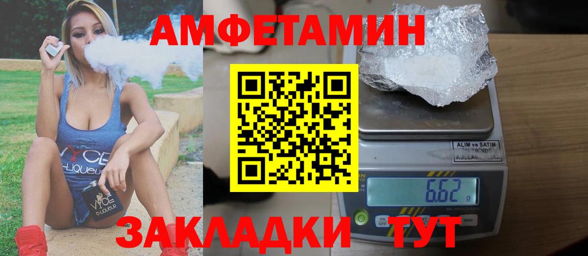 АМФЕТАМИН  Вход с VPN  АМФ  Геленджик  АМФ Premium 