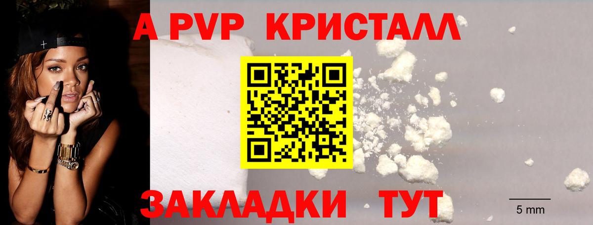 наркошоп  Alfa_PVP VHQ  Вход с VPN  Alpha PVP Crystall  Alfa_PVP СК КРИС  Геленджик  А ПВП 