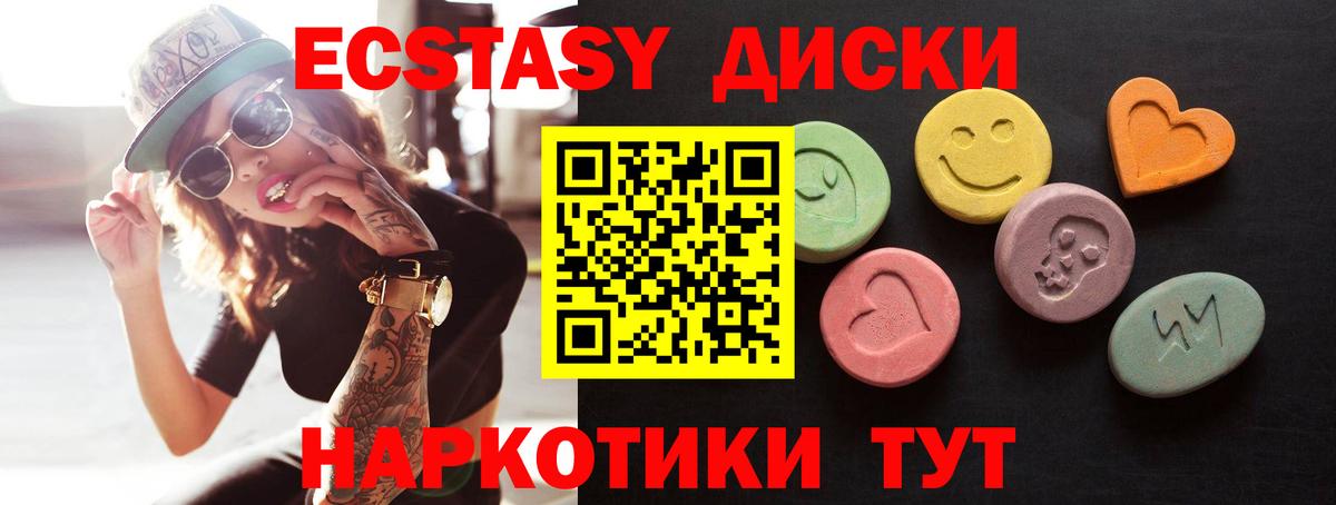 Экстази  Экстази Cube  Вход с VPN  hydra ссылки  Геленджик  Ecstasy TESLA 