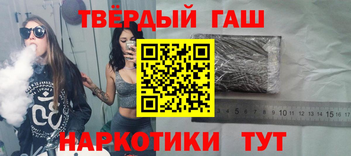 ГАШИШ  Вход с VPN  Геленджик  ГАШ 40% ТГК 