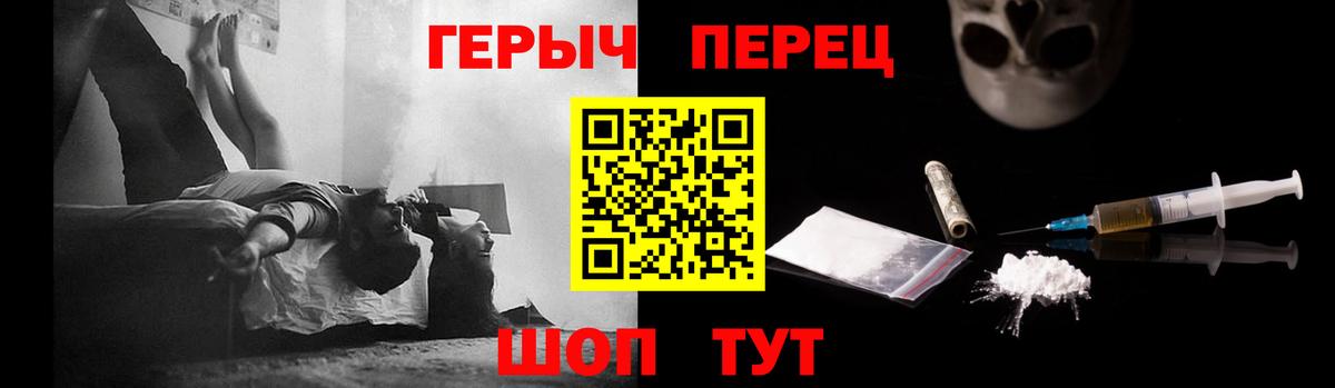ГЕРОИН Афган  Вход с VPN  Геленджик 