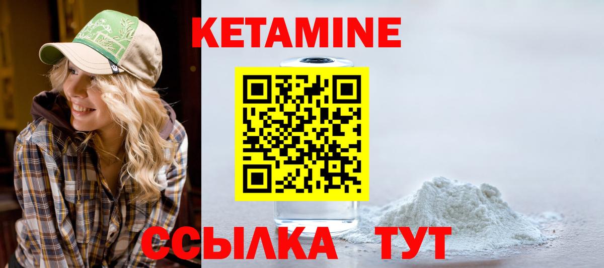 КЕТАМИН ketamine Геленджик
