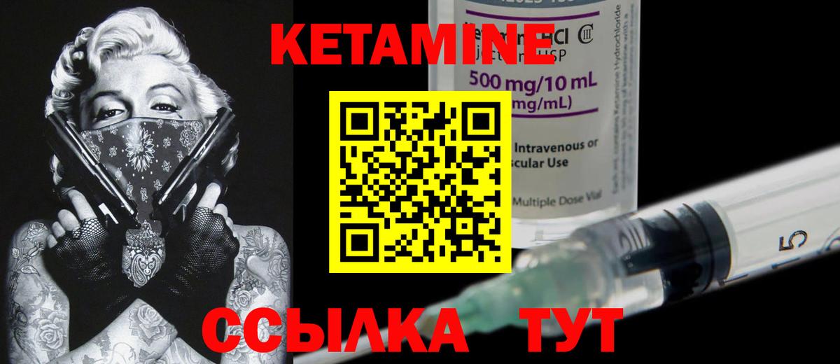 Кетамин ketamine  Кетамин VHQ  Геленджик  Вход с VPN 