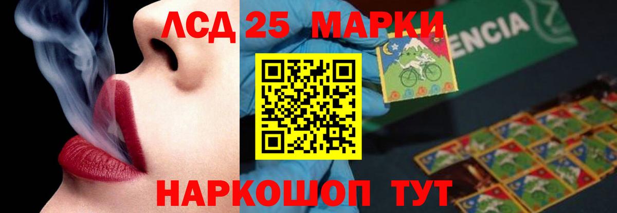 блэк спрут ONION  ЛСД экстази ecstasy  Лсд 25 экстази кислота  Вход с VPN  Геленджик 