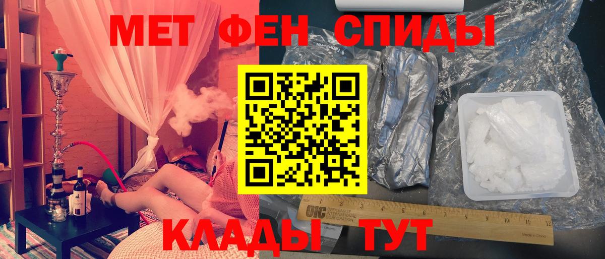 Первитин Methamphetamine Геленджик