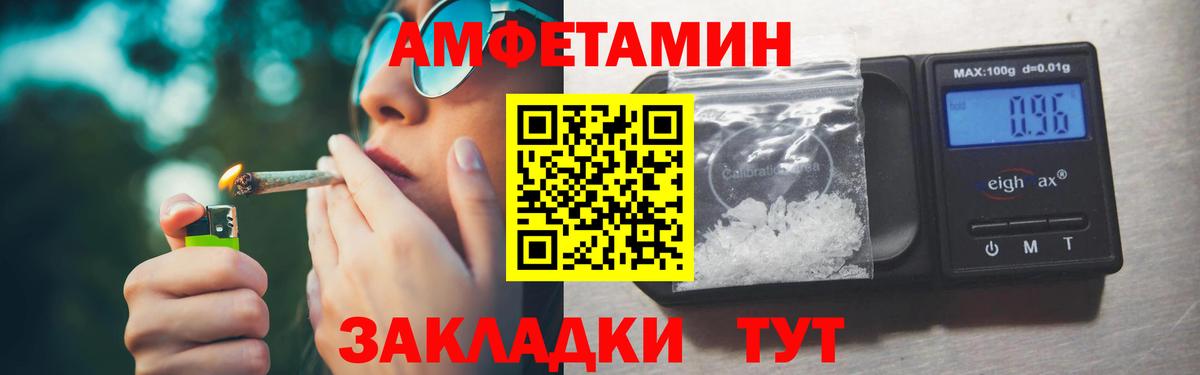 Первитин мет  Вход с VPN  Геленджик 