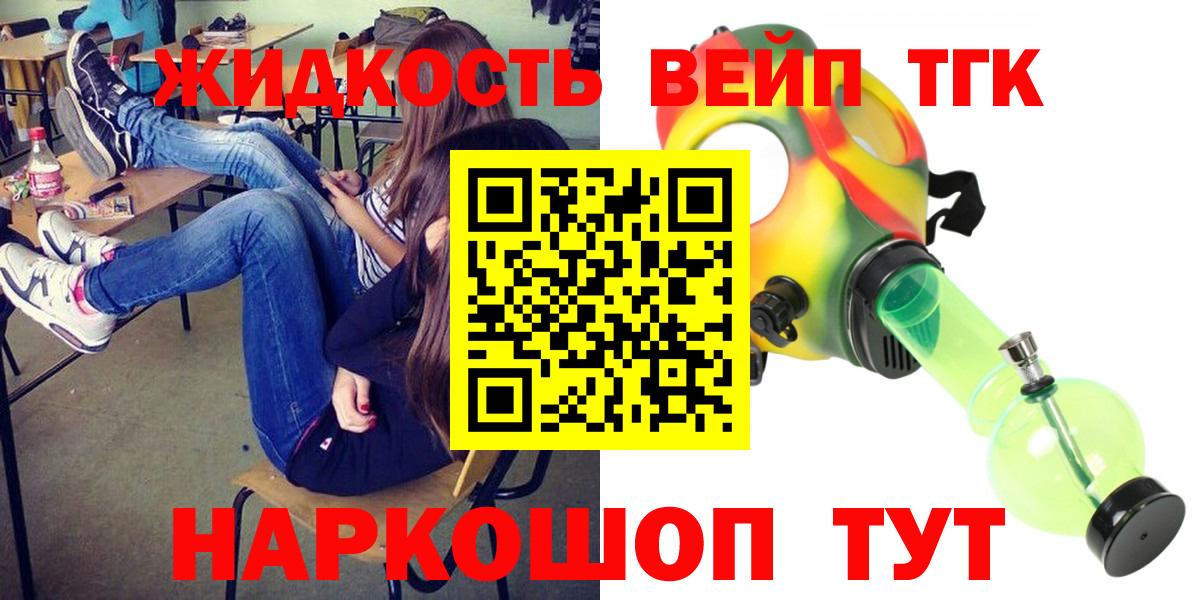 ТГК THC oil  где найти   Геленджик  Вход с VPN  Дистиллят ТГК вейп с тгк 