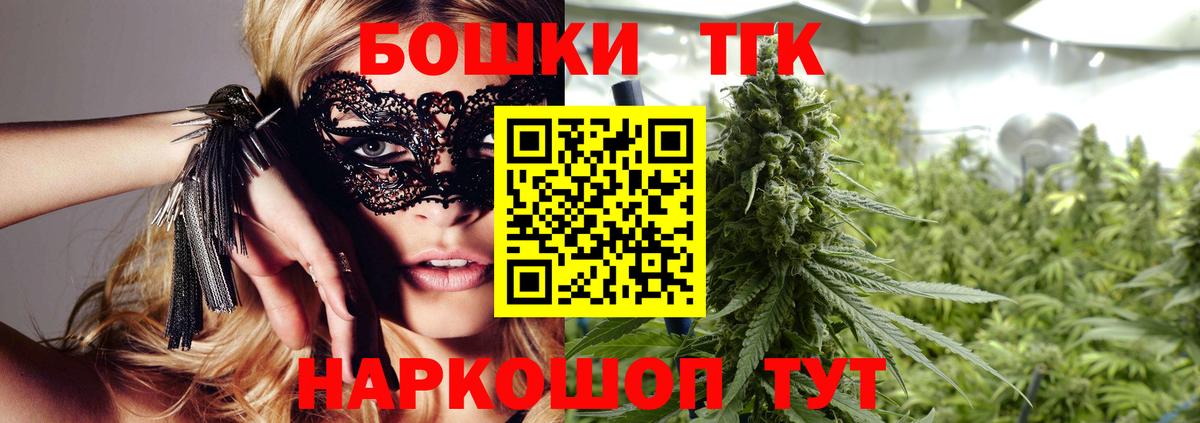 Шишки марихуана семена  Канабис планчик  Канабис White Widow  Вход с VPN  Геленджик 